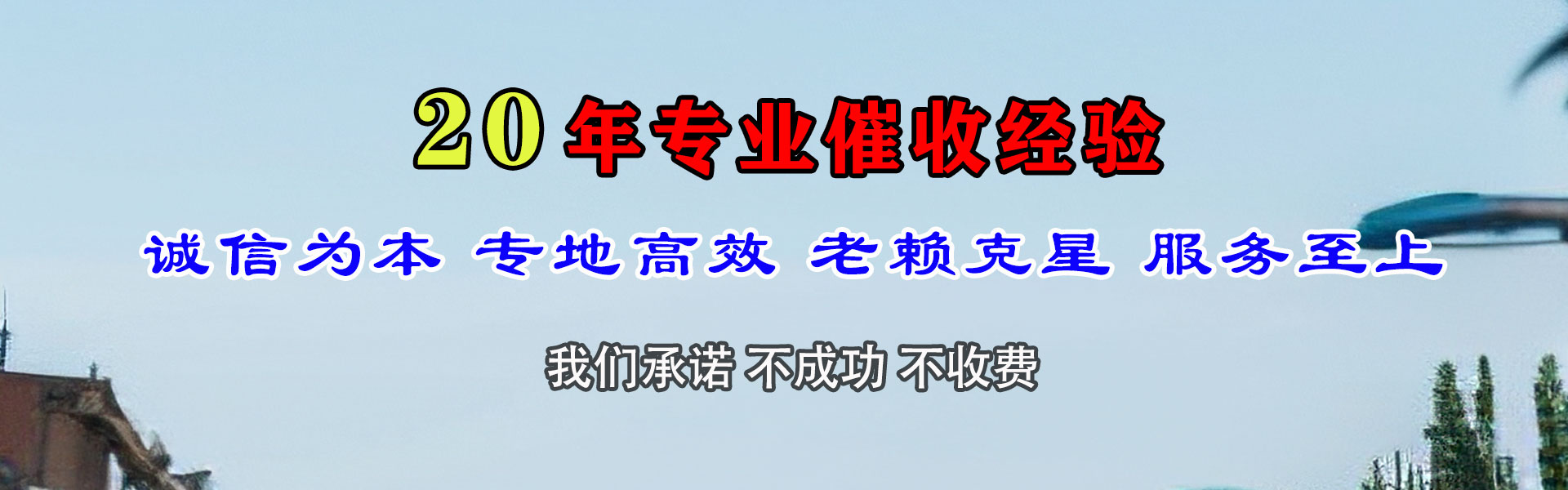 宝山讨债公司